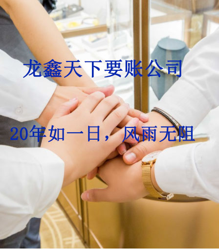 胶州要账公司