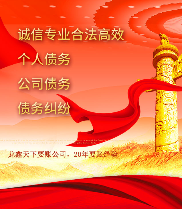 胶州讨债公司